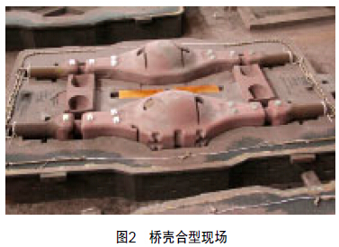 圖2 橋殼合型現(xiàn)場